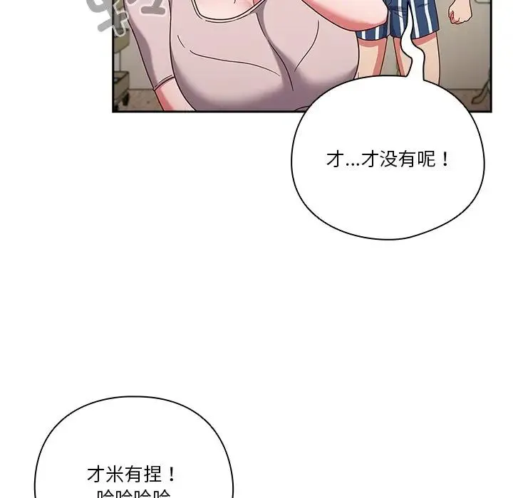 天降美差 - 第3话 - page 29