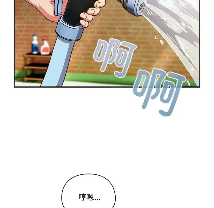 天降美差 - 第3话 - page 40