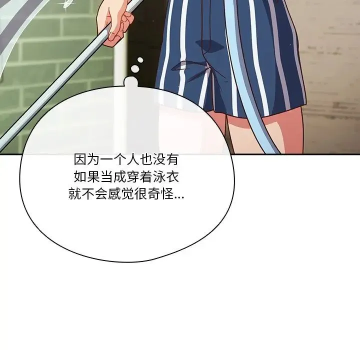天降美差 - 第3话 - page 42