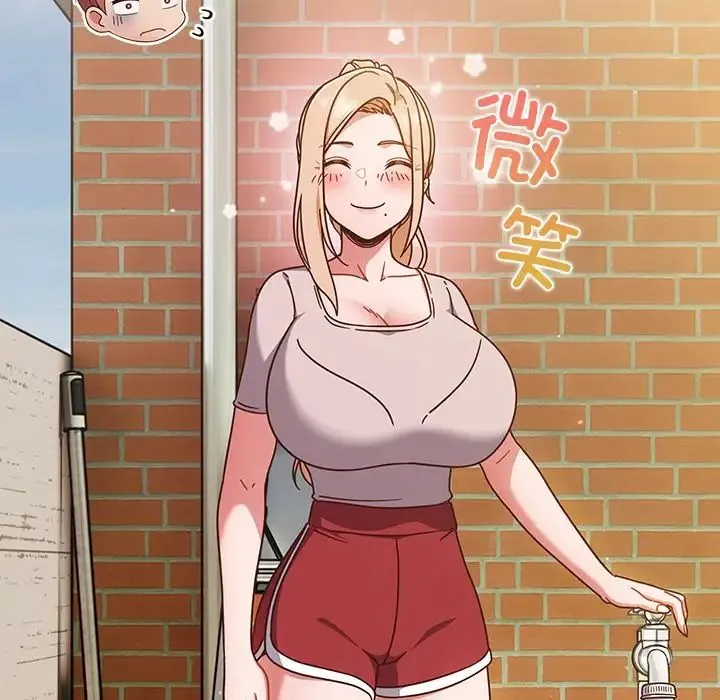 天降美差 - 第3话 - page 45