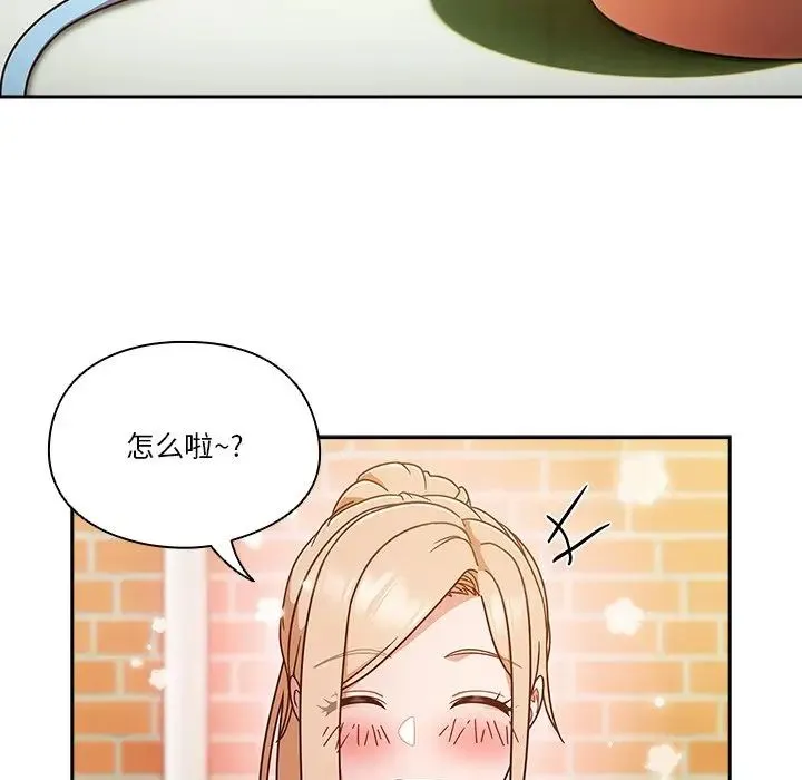 天降美差 - 第3话 - page 47