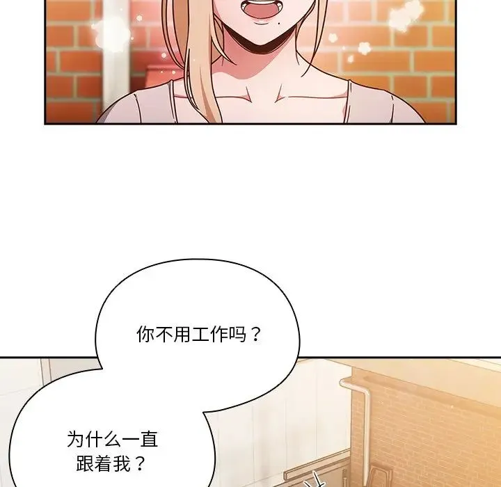 天降美差 - 第3话 - page 48