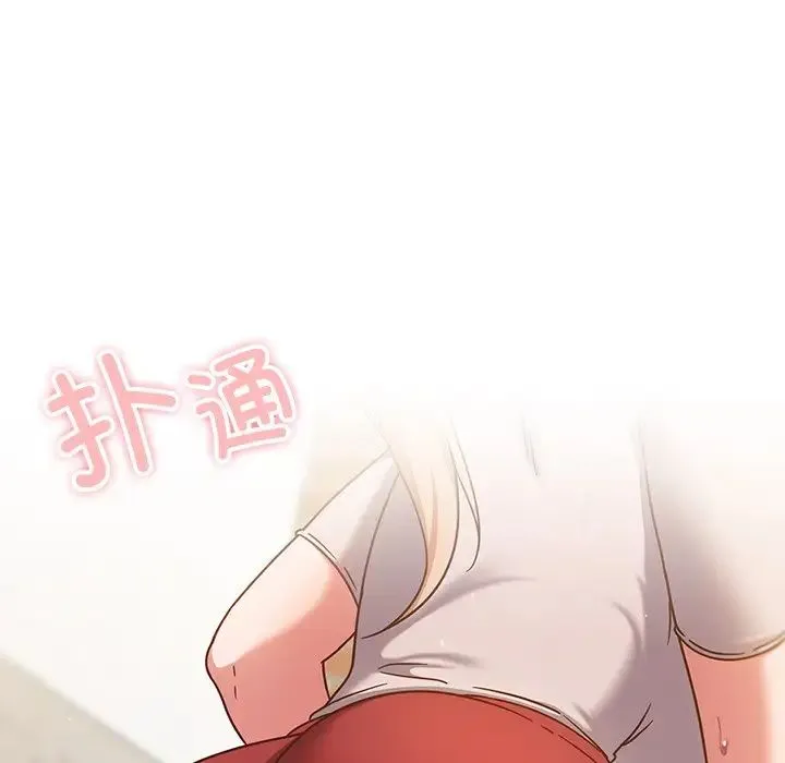 天降美差 - 第3话 - page 56