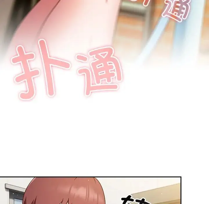 天降美差 - 第3话 - page 58