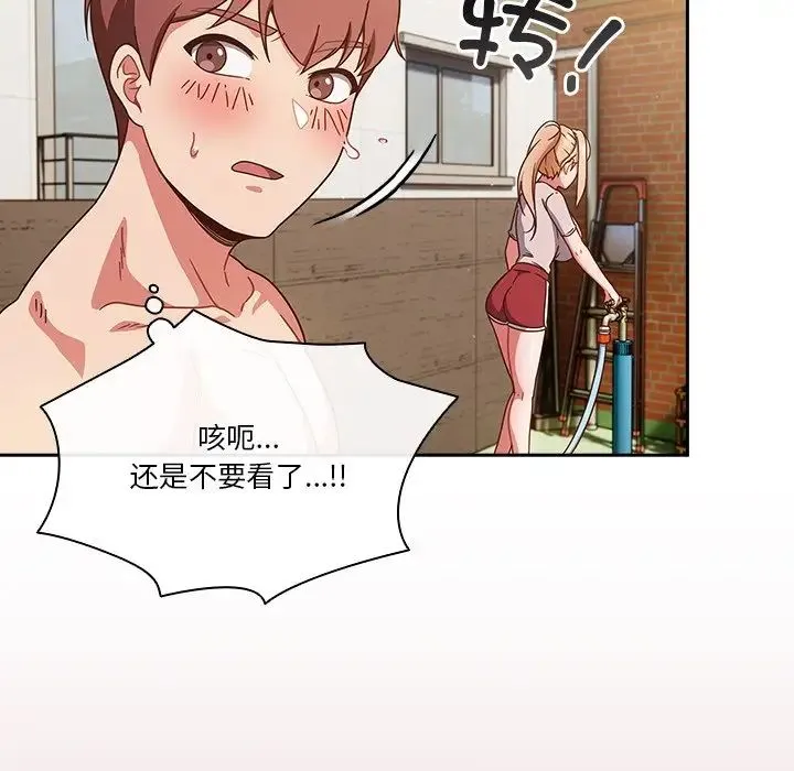 天降美差 - 第3话 - page 59