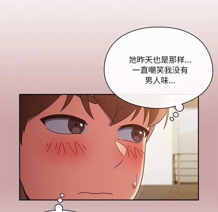 天降美差 - 第3话 - page 60