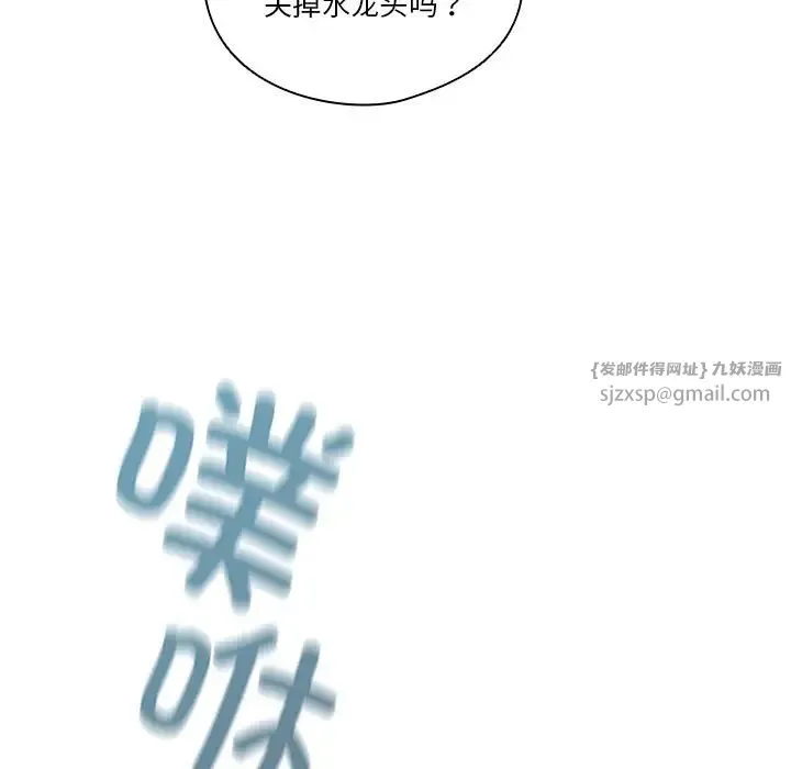 天降美差 - 第3话 - page 63
