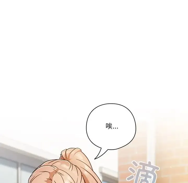 天降美差 - 第3话 - page 68