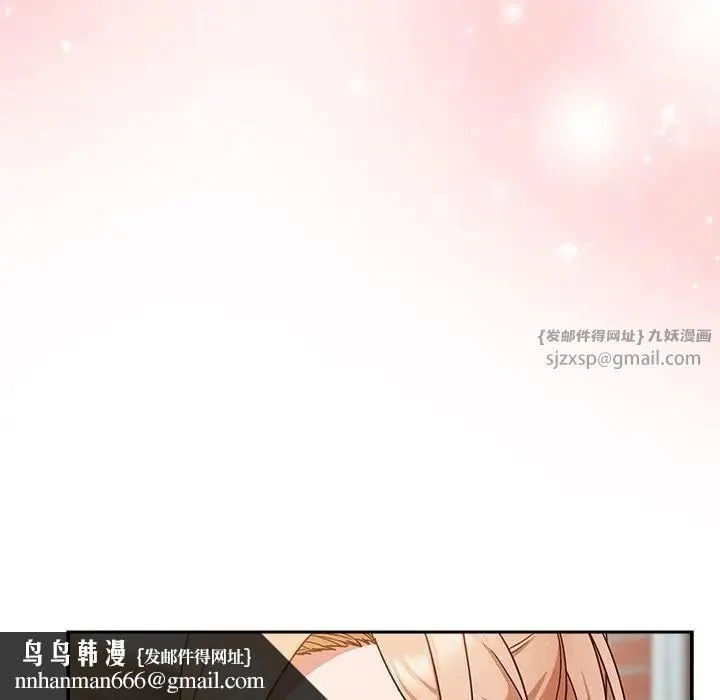 天降美差 - 第3话 - page 73