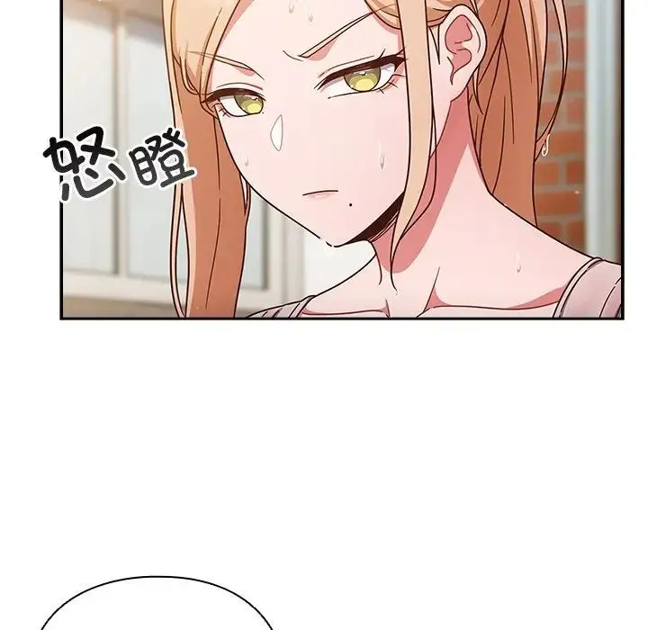 天降美差 - 第3话 - page 74