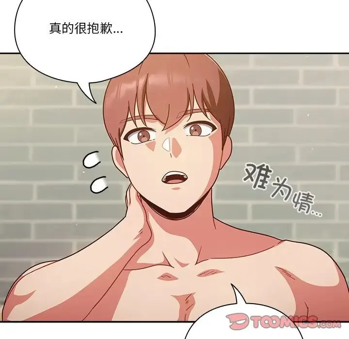 天降美差 - 第3话 - page 75