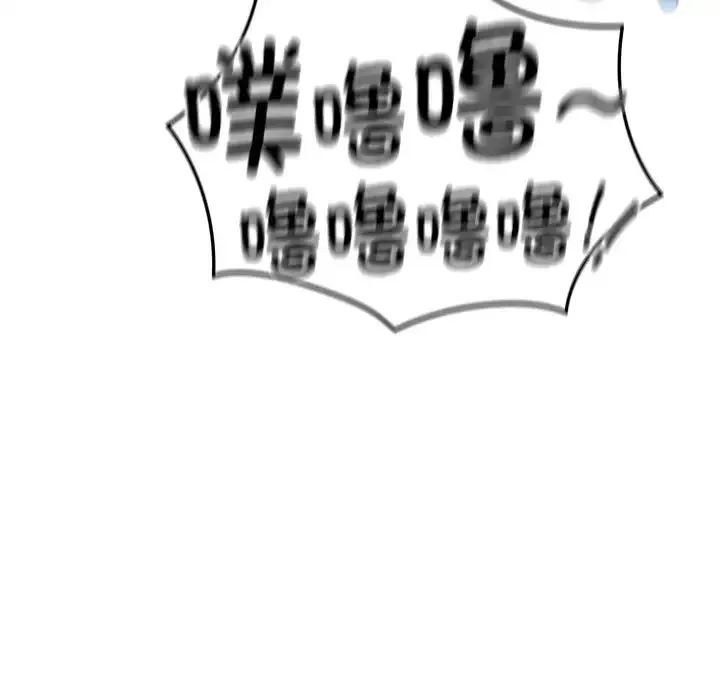 天降美差 - 第3话 - page 79