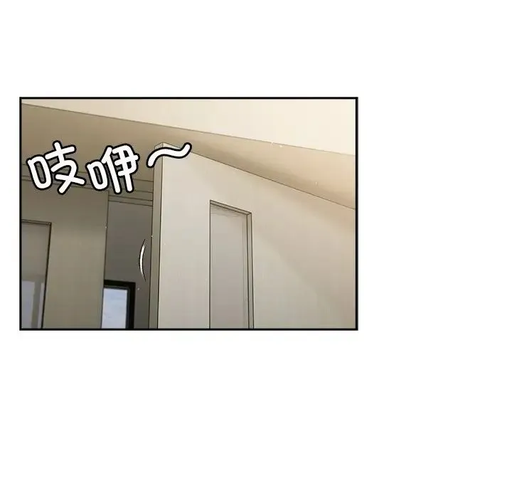 天降美差 - 第3话 - page 81