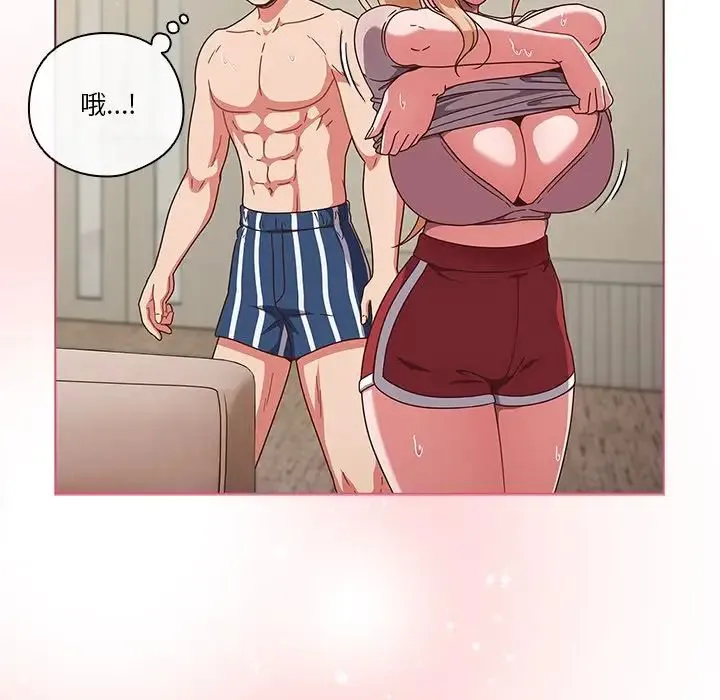 天降美差 - 第3话 - page 86