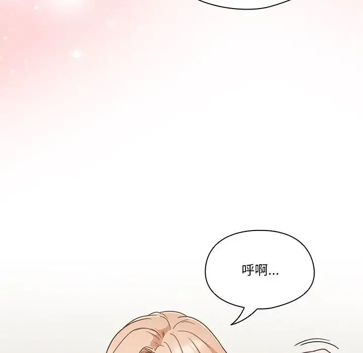 天降美差 - 第3话 - page 91