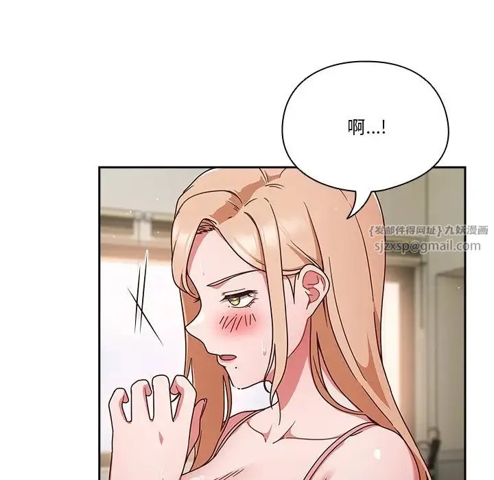 天降美差 - 第3话 - page 94