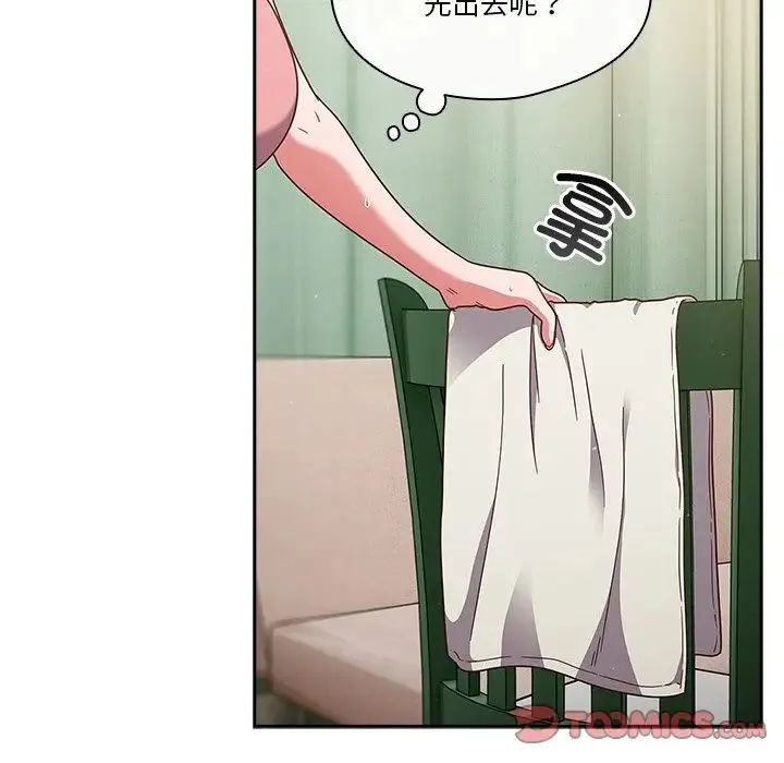 天降美差 - 第3话 - page 99