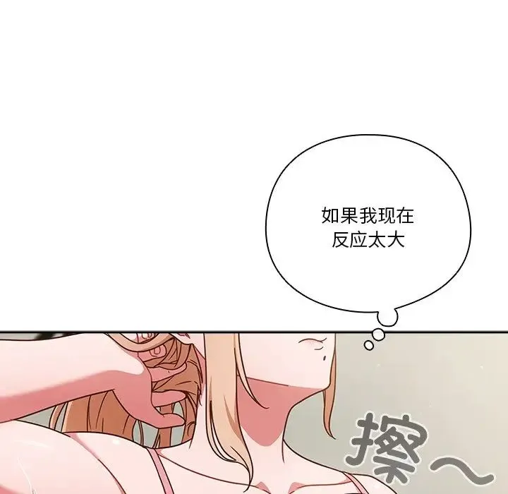 天降美差 - 第3话 - page 102