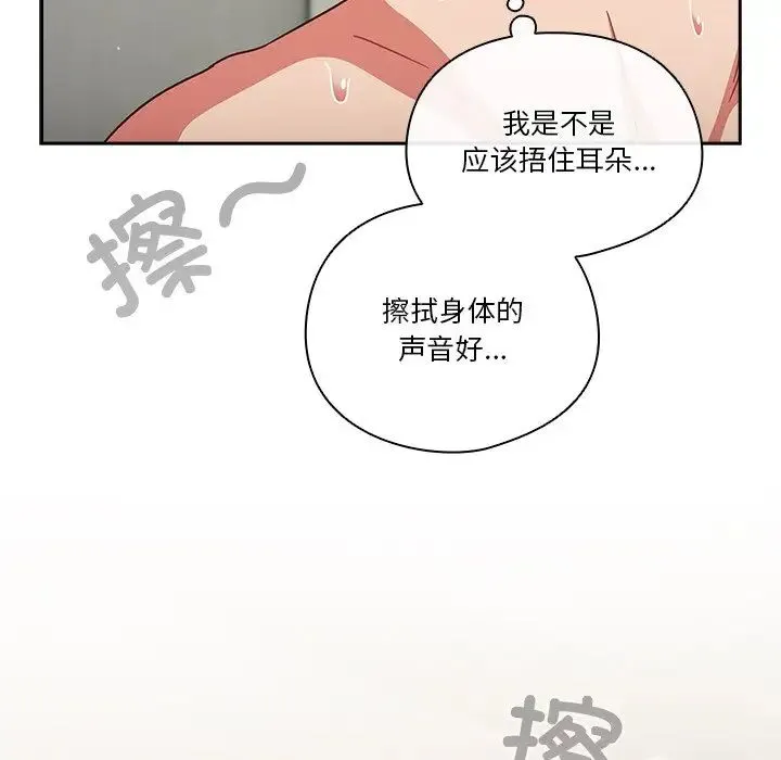天降美差 - 第3话 - page 105