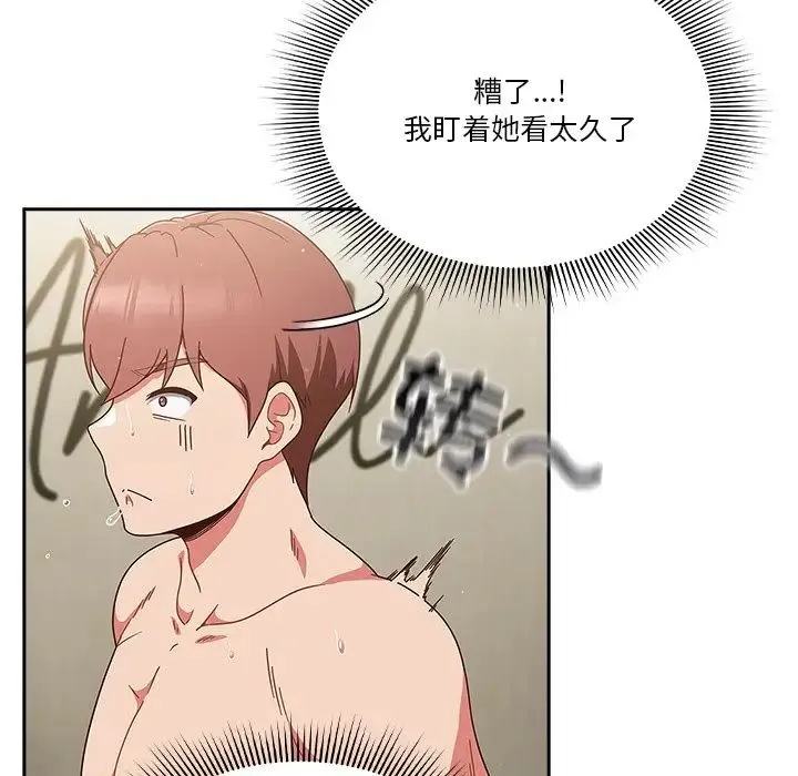 天降美差 - 第3话 - page 113