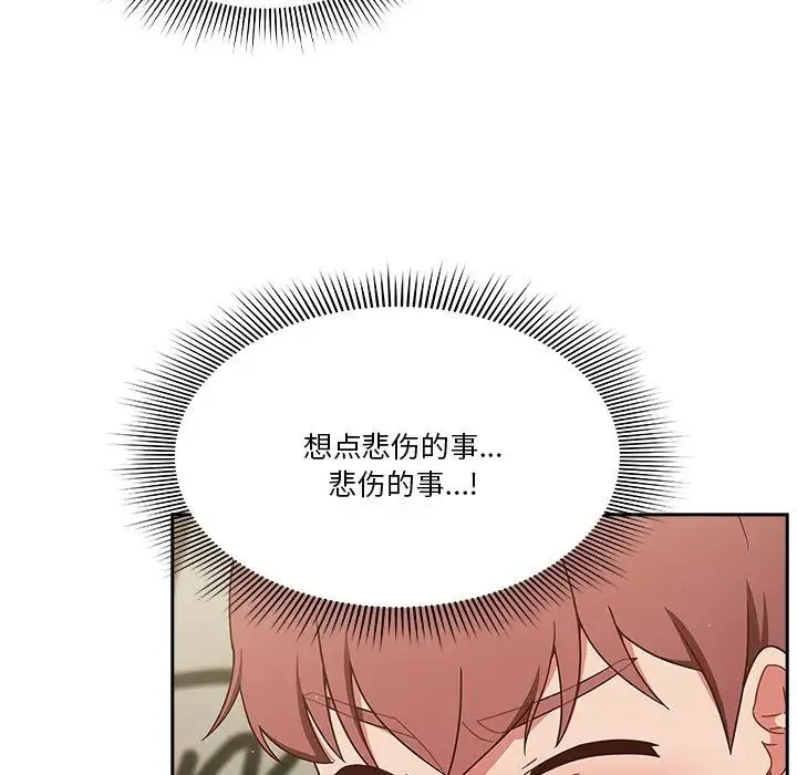 天降美差 - 第3话 - page 116