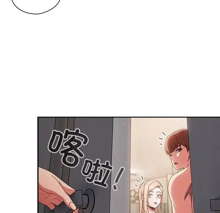 天降美差 - 第3话 - page 132