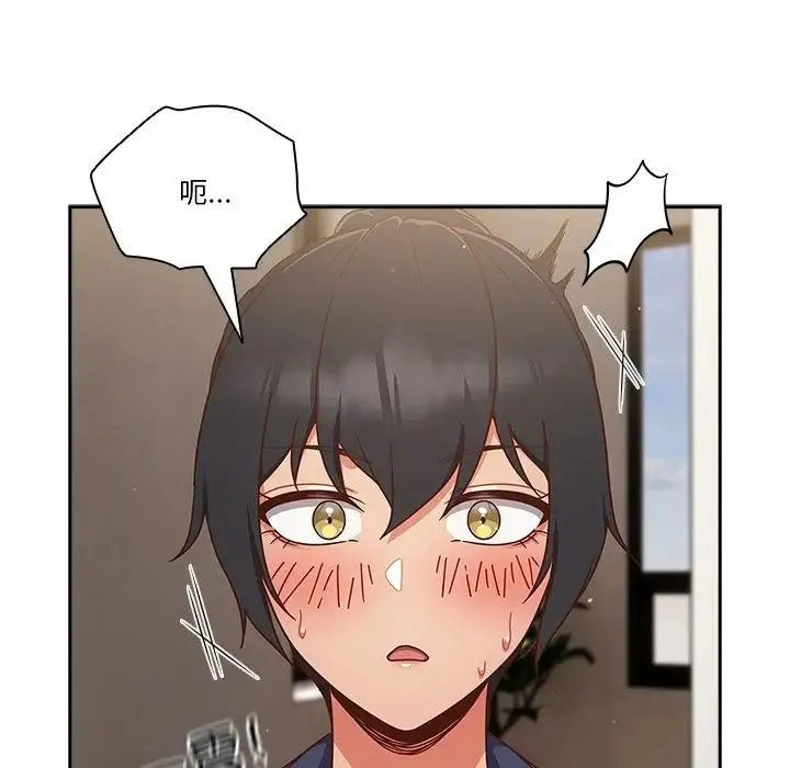 天降美差 - 第3话 - page 137