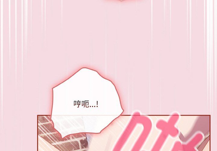 天降美差 - 第18話 - page 4