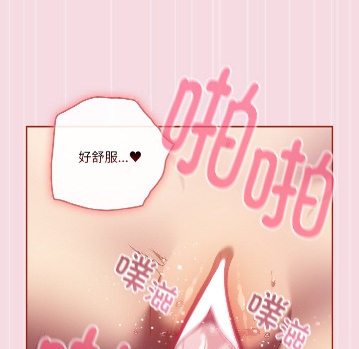 天降美差 - 第18話 - page 6