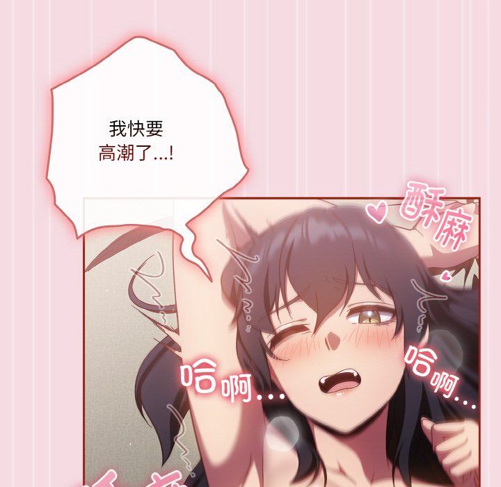 天降美差 - 第18話 - page 18