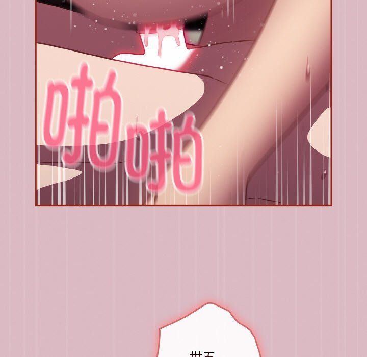 天降美差 - 第18話 - page 27