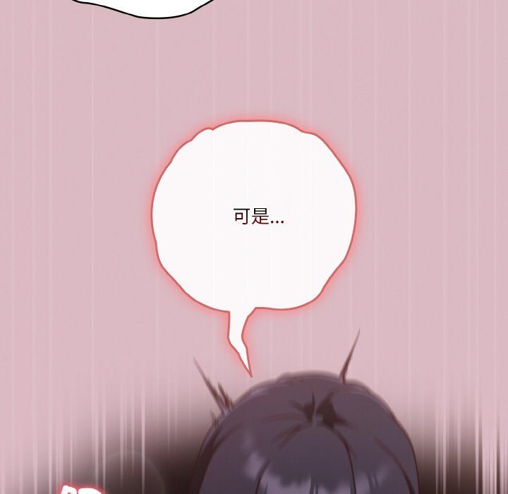 天降美差 - 第18話 - page 31