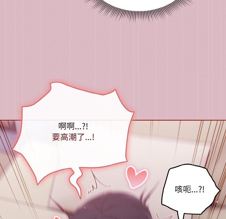 天降美差 - 第18話 - page 36