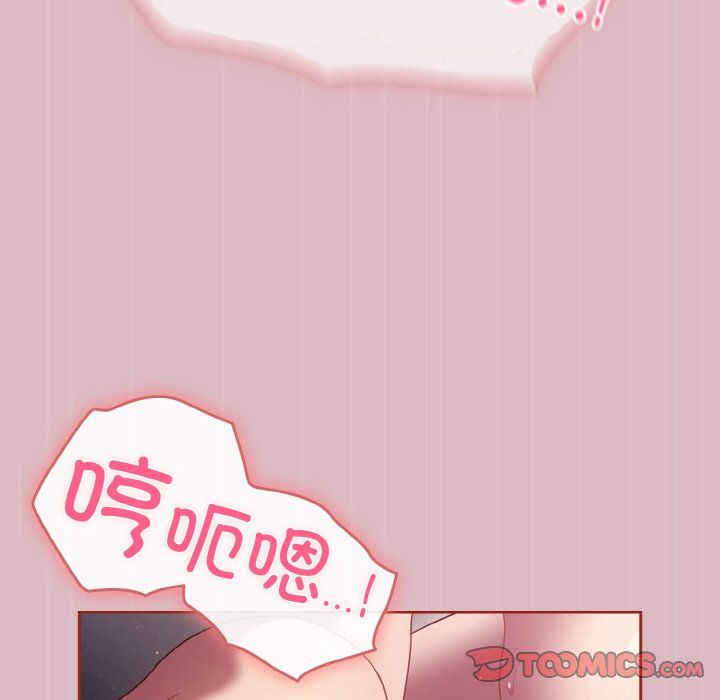 天降美差 - 第18話 - page 39
