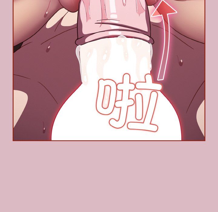 天降美差 - 第18話 - page 46