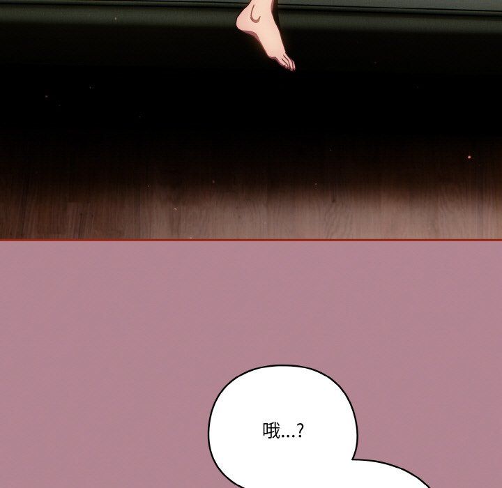 天降美差 - 第18話 - page 63