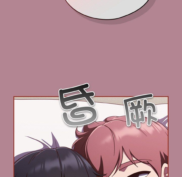 天降美差 - 第18話 - page 81
