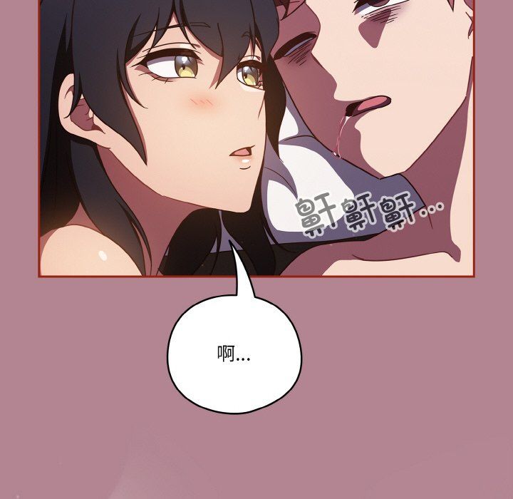 天降美差 - 第18話 - page 82