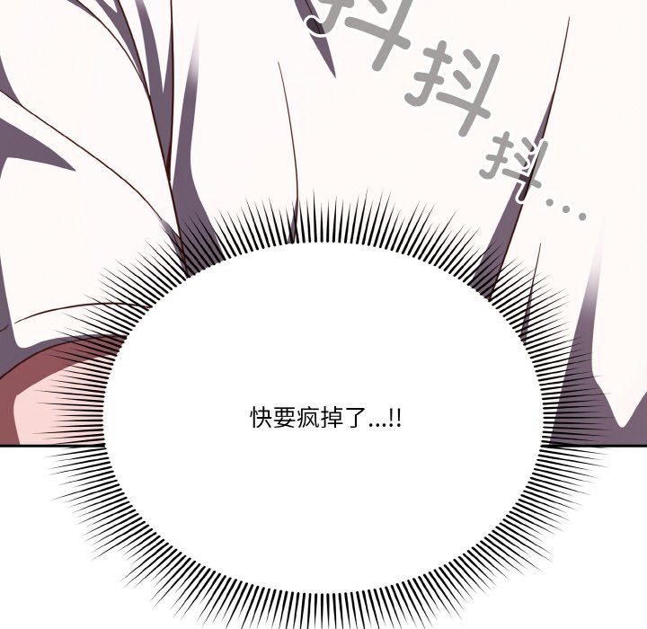 天降美差 - 第18話 - page 103