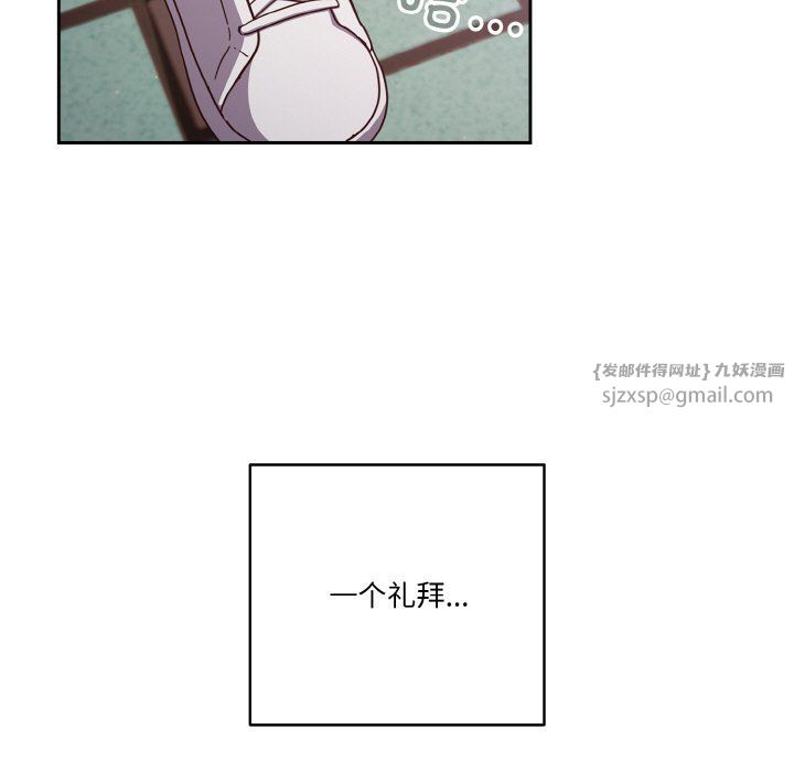 天降美差 - 第18話 - page 105