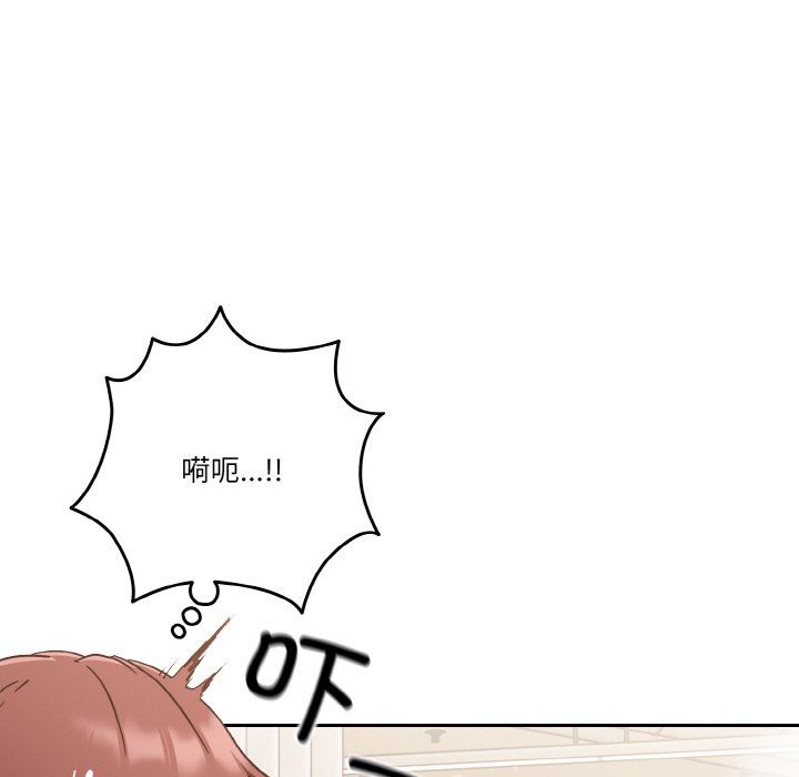 天降美差 - 第18話 - page 123