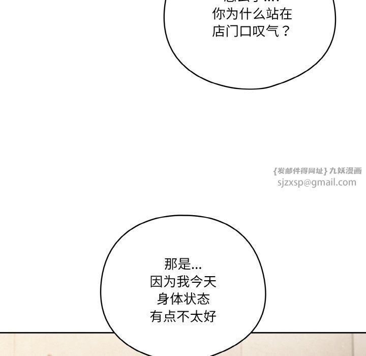 天降美差 - 第18話 - page 130