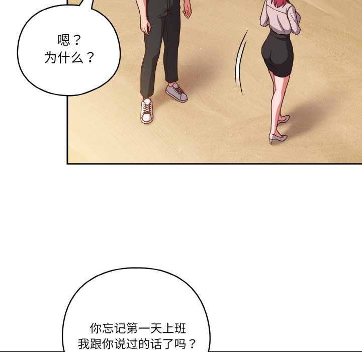 天降美差 - 第18話 - page 142