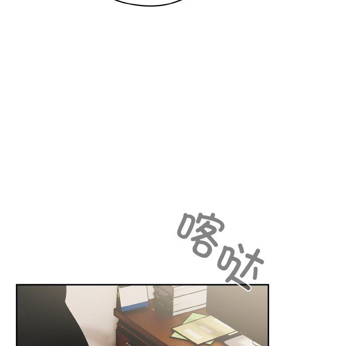 天降美差 - 第18話 - page 145