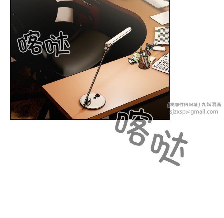 天降美差 - 第18話 - page 146