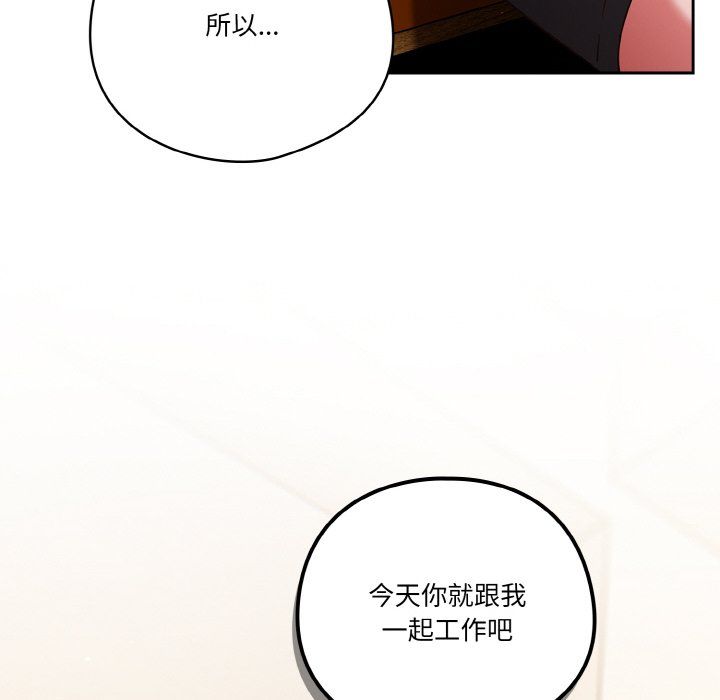 天降美差 - 第18話 - page 148