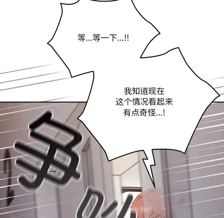 天降美差 - 第4話 - page 6
