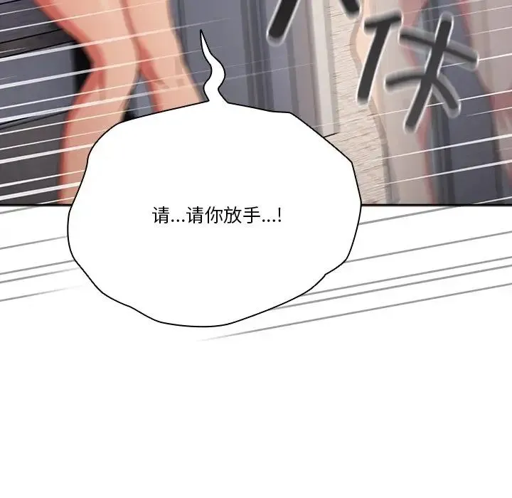 天降美差 - 第4話 - page 8