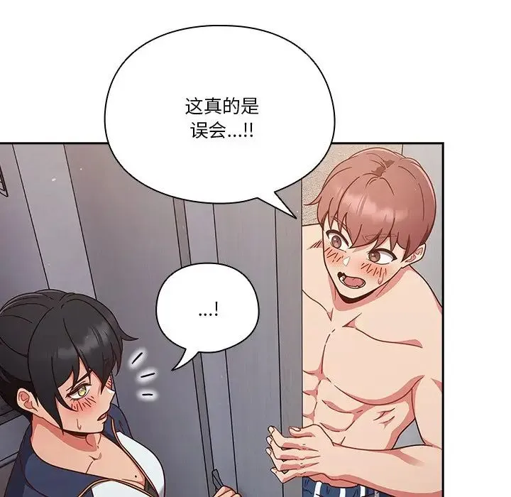 天降美差 - 第4話 - page 9