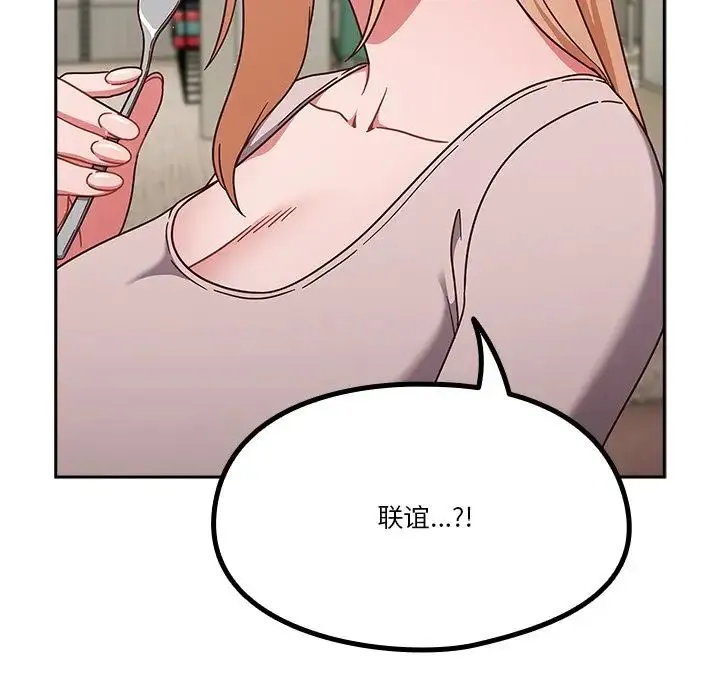 天降美差 - 第4話 - page 24